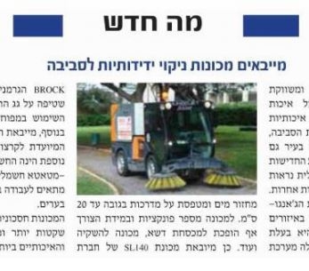 מה חדש