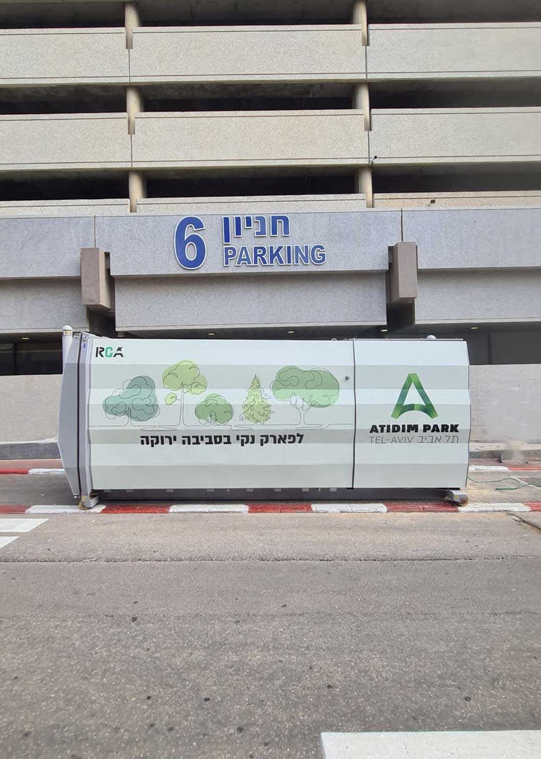 הדחסנית החכמה
