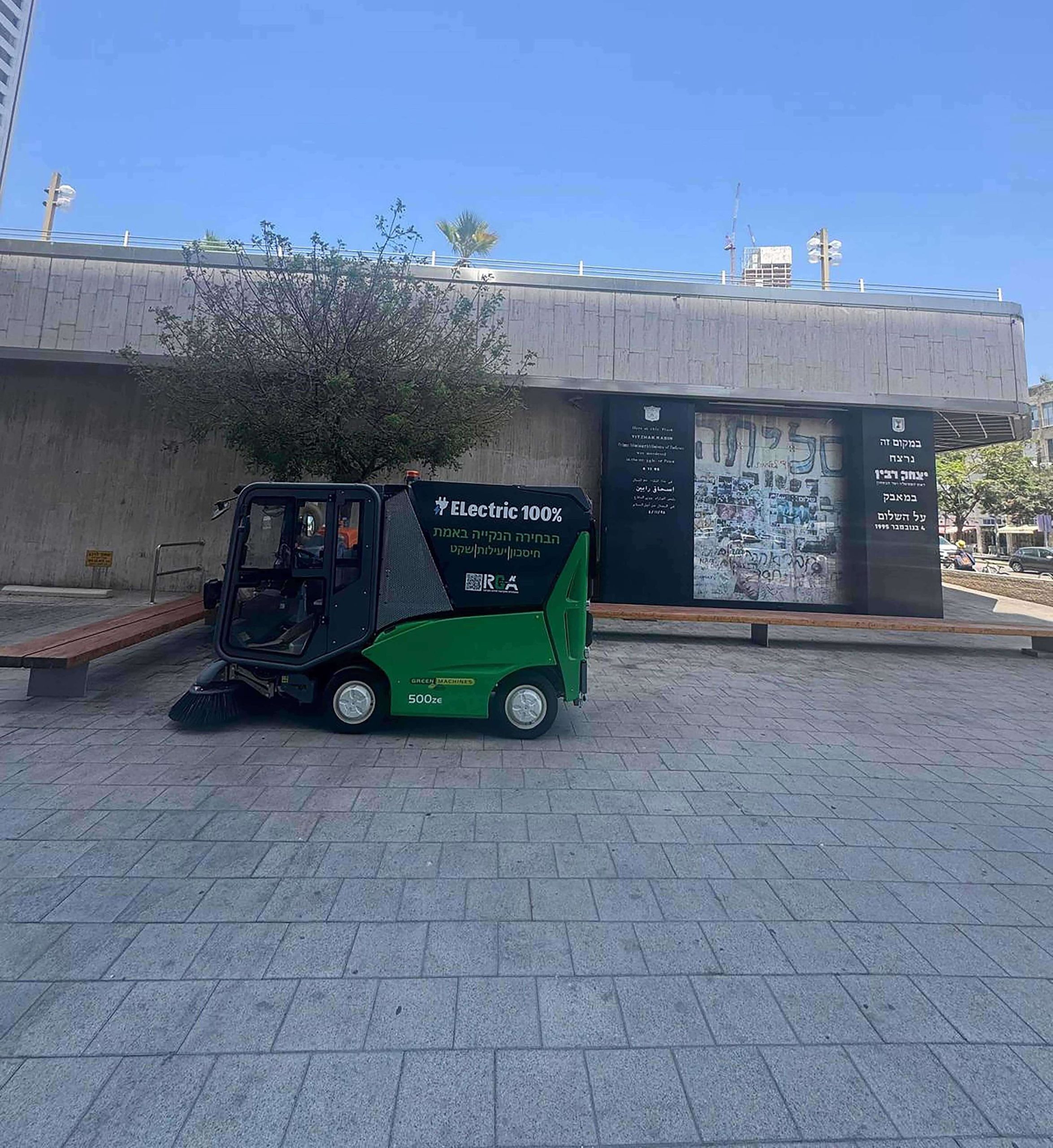 Green Machine